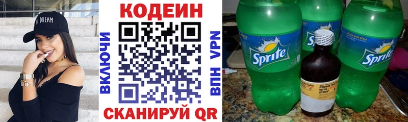 Codein Purple Drank  Кораблино 